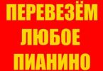Грузоперевозки! Такелажники! Грузчики 24 ч. фотография