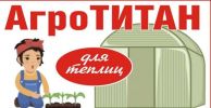 Сотовый поликарбонат тепличный, 4 мм предлагаем выгодно приобрести фотография