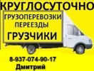 Грузоперевозки по Самаре и области фотография